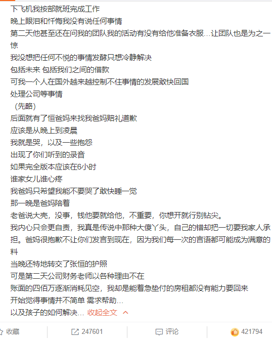 结婚|郑爽回应遭官方打脸,批评她不守法,工人连夜拆掉广告牌疑遭封杀