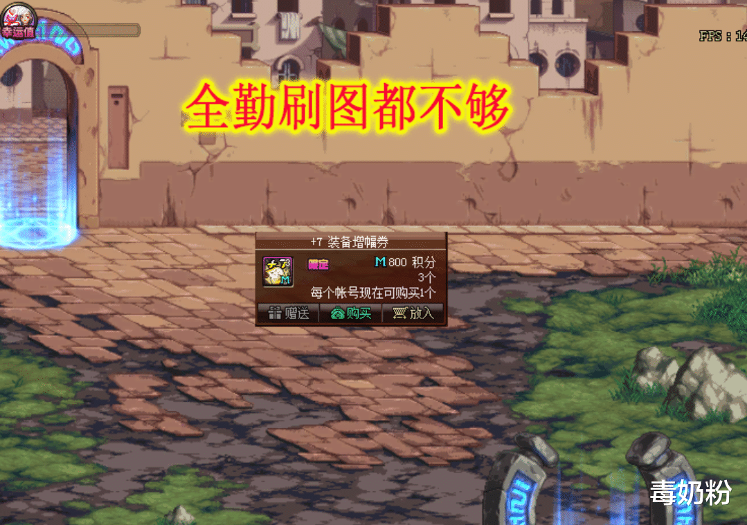 「地下城与勇士」DNF：5月积分二期来了！但奖励却让人意外，史派克过分了