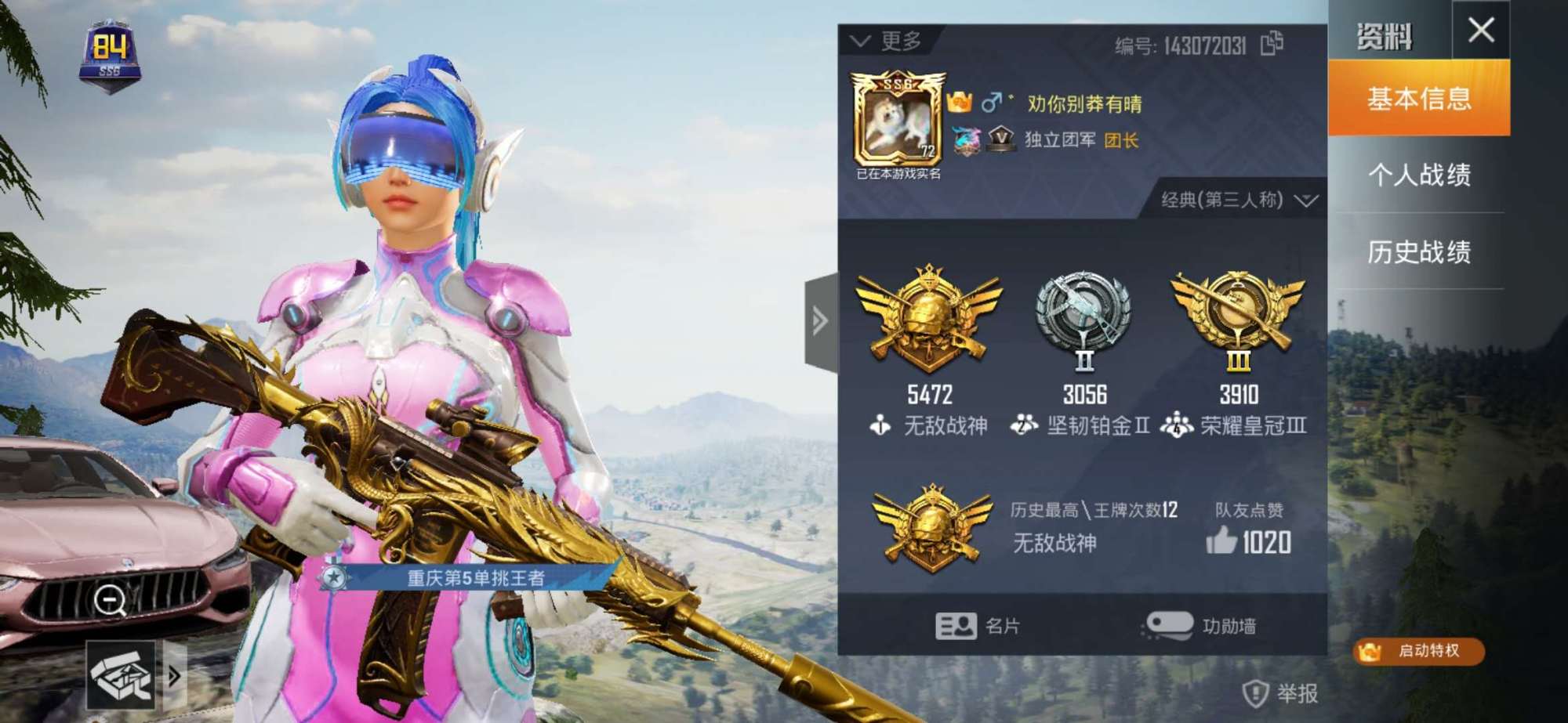 吃鸡游戏@“吃鸡”体验服的榜一玩家有多嚣张？一张图告诉你答案！