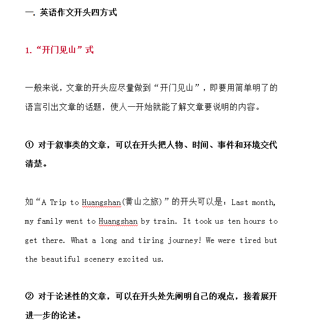 『作文』高中英语作文万能开头结尾+经典常用谚语100句，学霸高考高分秘籍