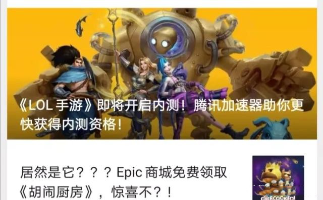 「王者荣耀」王者荣耀S20赛季皮肤曝光，LOL也将在近期开启内测