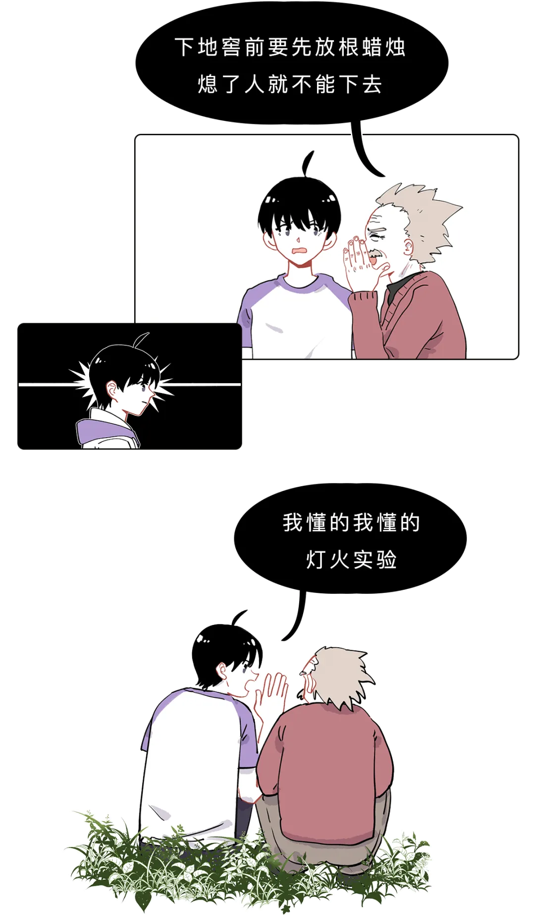 【】老一辈的迷信真的毫无根据吗?科学的尽头或许就是神学!