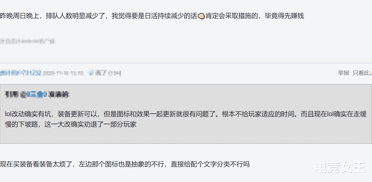 网吧|S11改动后网吧遭重创，无数玩家表示：更新之后网吧人少一半！