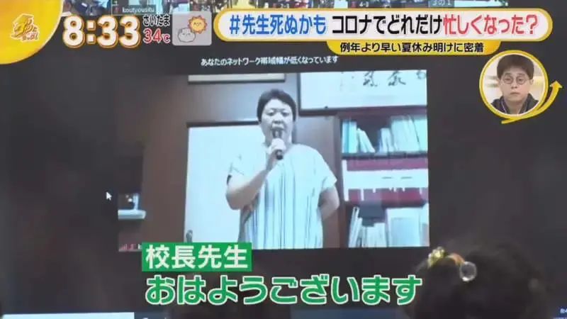 教师节|上万名日本老师抱怨“快死了”：曾经的“圣职”为什么成了高危职业？