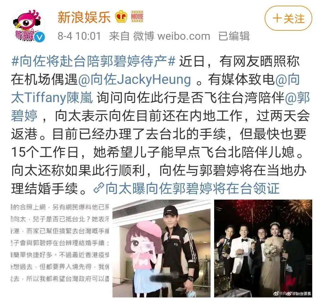 郭碧婷|郭碧婷临产，宝宝沦为向佐的赚钱工具？豪门婚姻也躲不开这个残酷真相