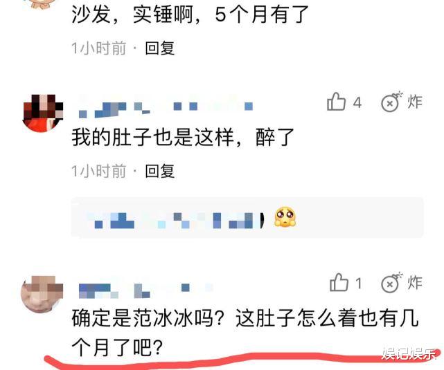 gai|范冰冰状态下降?跟男友人约饭,身形敦厚腹部鼓起被指像“孕妇”
