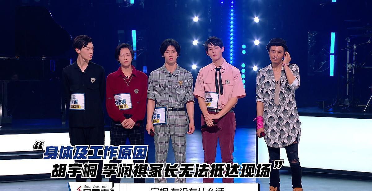 |《明日之子》到现在有6支乐队，但最纯粹的只有4支，猜猜都有谁