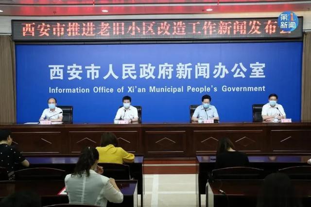 西安:刚刚!西安发布老旧小区改造最新情况 范围、内容明确