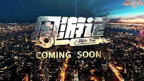 #周杰伦#周杰伦出新单曲，不是流量王，依旧很杰伦