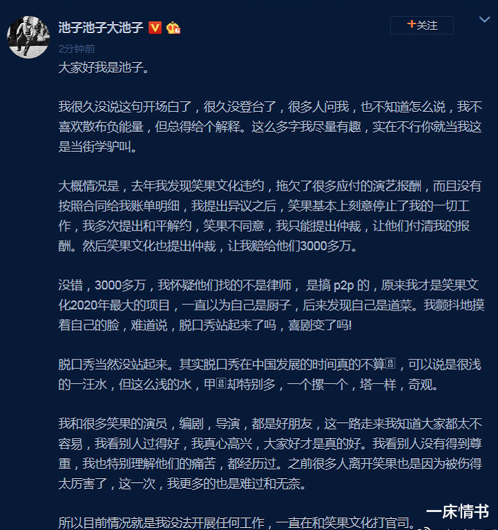 「汪涵」卡姆吸毒被抓!扒扒李诞旗下艺人现状,池子解约后手撕老东家