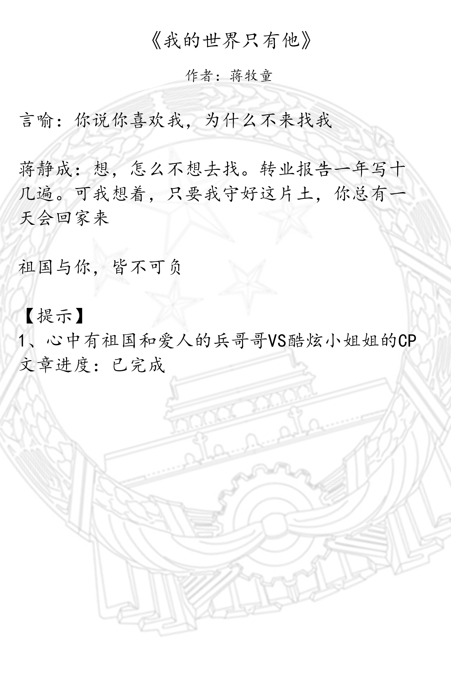 印度：强推！军旅文，《归路》《他与爱同罪》祖国与你，皆不可负