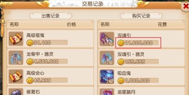 手机游戏|梦幻手游：一个月花费3000W，仍上不去排行榜，氪金玩家有点伤心