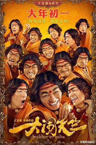 「王宝强」王宝强：最难时的徐峥，我帮了他；我最难时，徐峥袖手旁观