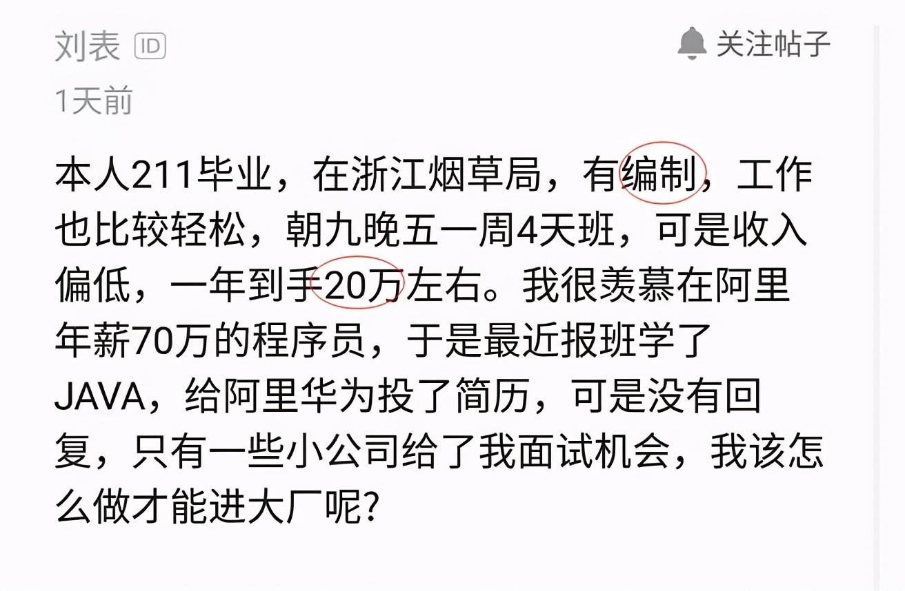 招聘|好消息，本月起烟草局全国招聘，普通职员年薪6位数！