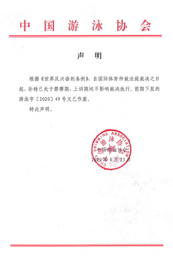 [车辆购置税]热搜上炙烤孙杨？入选奥运名单两天四度反转：泳协最终称文件作废