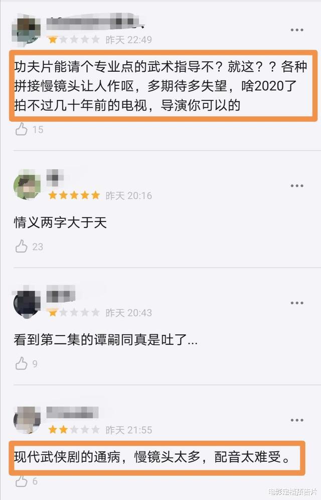 赵文卓|破1.3,赵文卓功夫剧收视夺冠,观感燃情热血,但慢动作饱受诟病