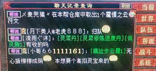 大话西游|大话西游2史上最强藕丝现世，本想洗个灵宝，结果洗出了无价之宝!