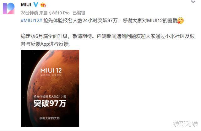 「miui12」雷军公开询问MIUI12更新感受引发热议，网友：给MIUI部门加鸡腿！