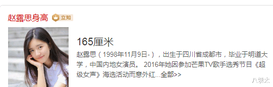 赵露思|太辣了！当看到张天爱的身材弧度，终于知道为啥男人不爱干瘦的