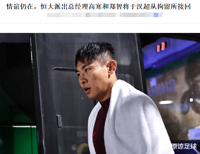 广州恒大▲1.4亿人次关注，恒大派2大巨头接回六冠王，网友：这就是王朝胸怀