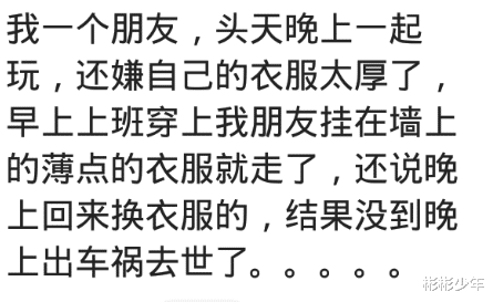|?你信命吗？网友：十五分钟前我爸在吃宵夜，十分钟后脑溢血，五分钟死亡