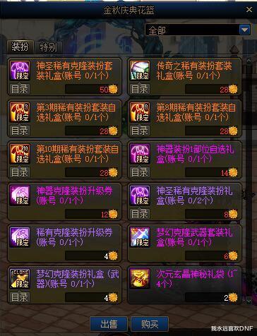 地下城与勇士|DNF：战令4期，最强龙令送希洛克装备和材料，积分换春节宝珠（称号）