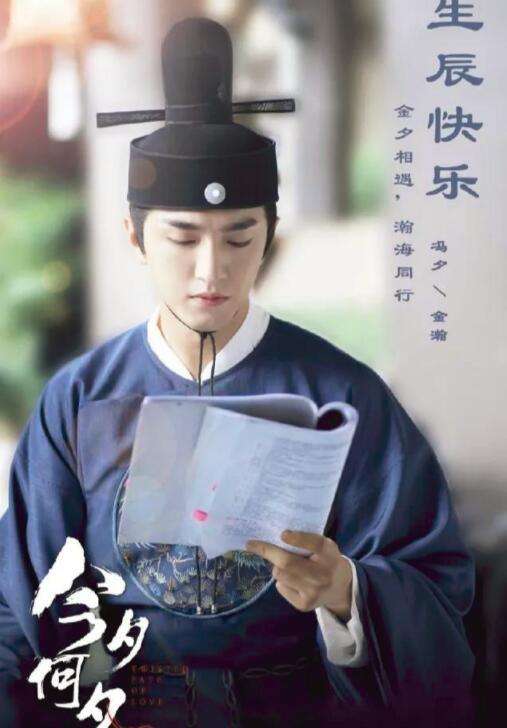 今夕何夕|古装大剧《今夕何夕》将播，三世虐恋终成双，男女主古装扮相唯美