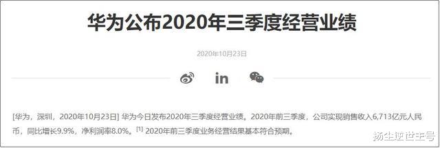 苹果|华为Mate40发布，余承东暗讽友商和苹果，看看几家销量吧！