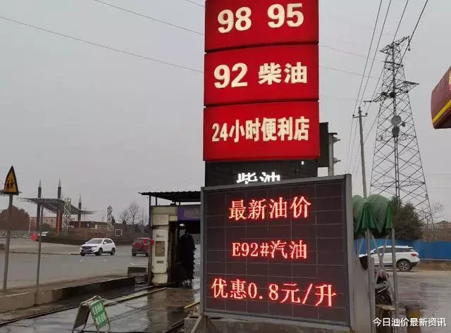 油价|油价跌破天了?今天9月5日,油价迎来大幅暴跌,调价后全国地区油价一览