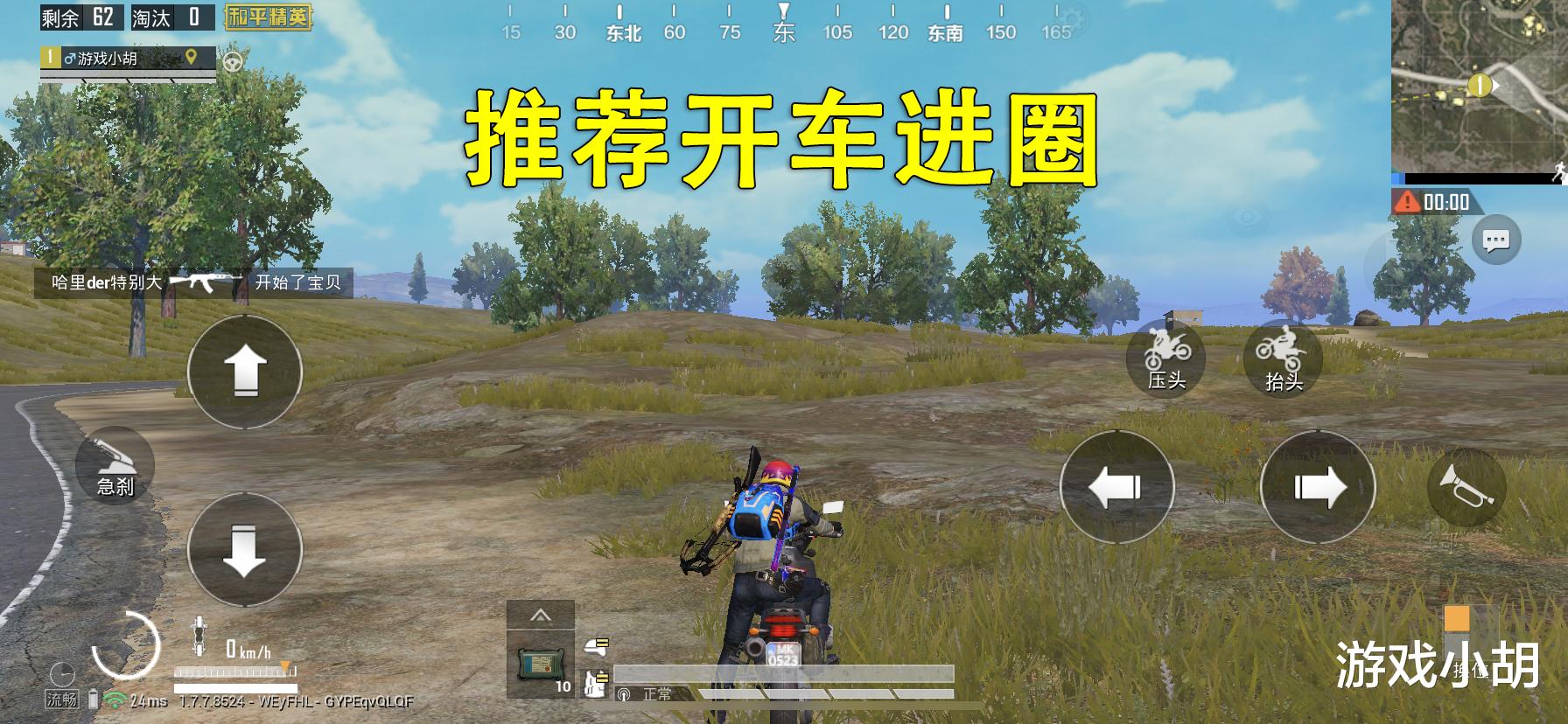 吃鸡游戏:和平精英:苟上王牌吧!然后,你就可以体会真正的游戏乐趣了