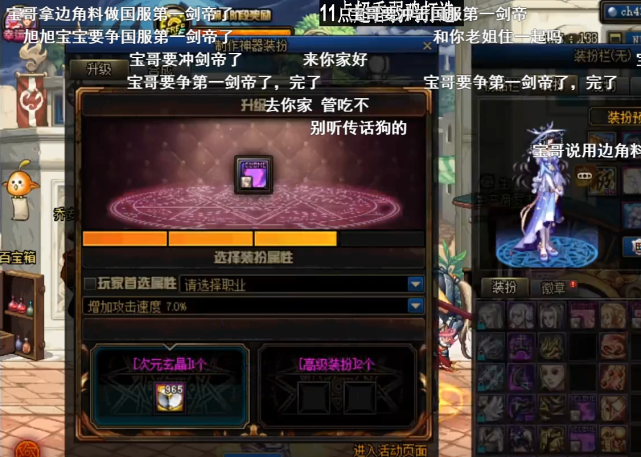 旭旭宝宝|DNF：旭旭宝宝想用边角料抢第一剑帝，黑旭：不跨红眼装备抢不过