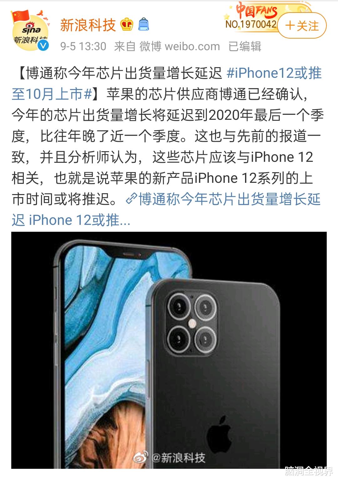 |iPhone 12系列下周登场？醒醒，就只是个手表而已