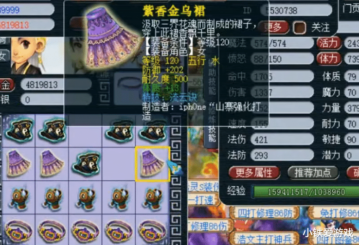 梦幻西游|梦幻西游：59土豪真任性！不听老王劝强开120专用，后悔来不及了