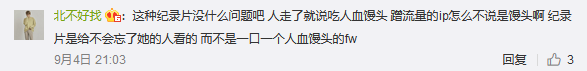 雪莉|雪莉死前24小时视频流出,5200万韩国人直播吃人血馒头?