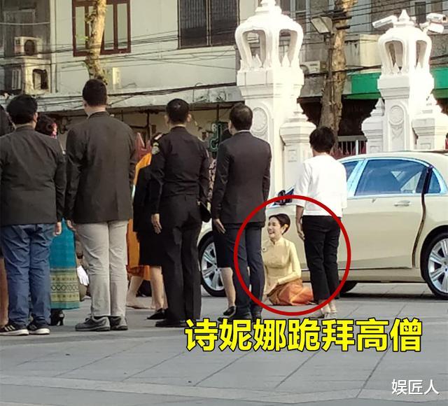 诗妮娜|泰王贵妃住曼谷一个月，仪态越来越卑微，卑躬屈膝走路不敢挺直腰
