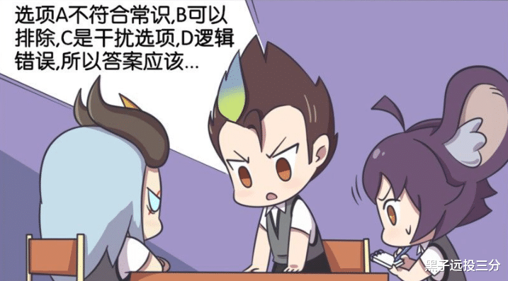 |王者荣耀漫画：考前准备，吕布真抱佛脚，貂蝉的泡澡复习看呆小乔