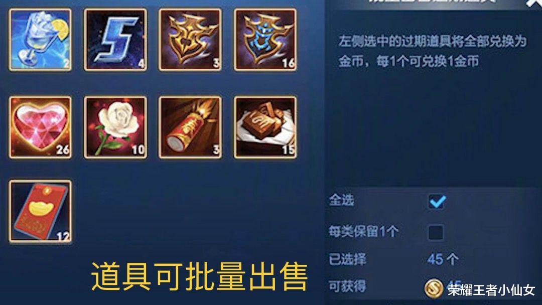 「王者荣耀」王者荣耀：5年了，天美首次调整背包规格，玩家：这个改动给满分