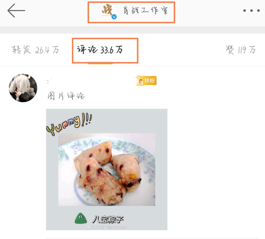 肖战|肖战方更博发文,有人欢喜,有人伤心,却体现着人性最真挚的一面