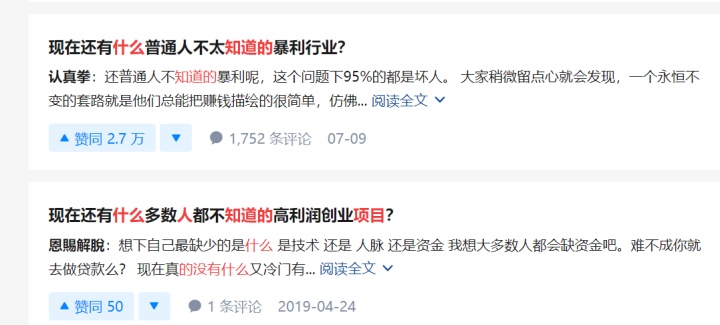 |2020年创业的风口是什么呢？