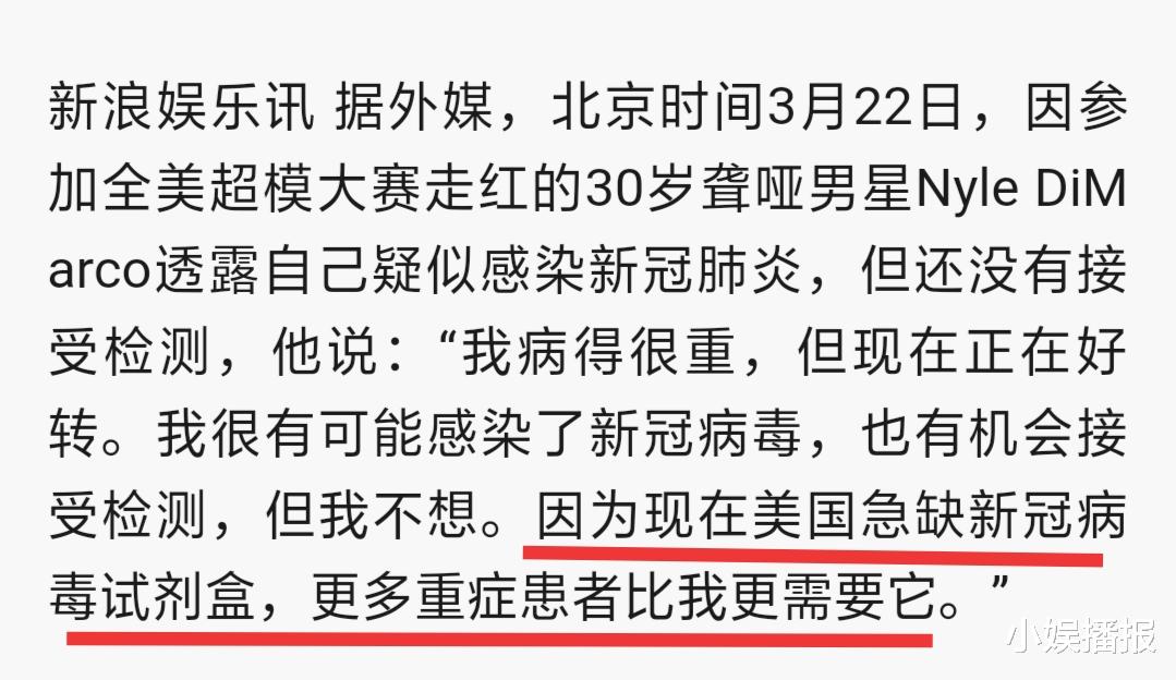 「隔离」男星疑染新冠肺炎拒检测:有人比我更需要,知名女星却拒绝隔离要自由