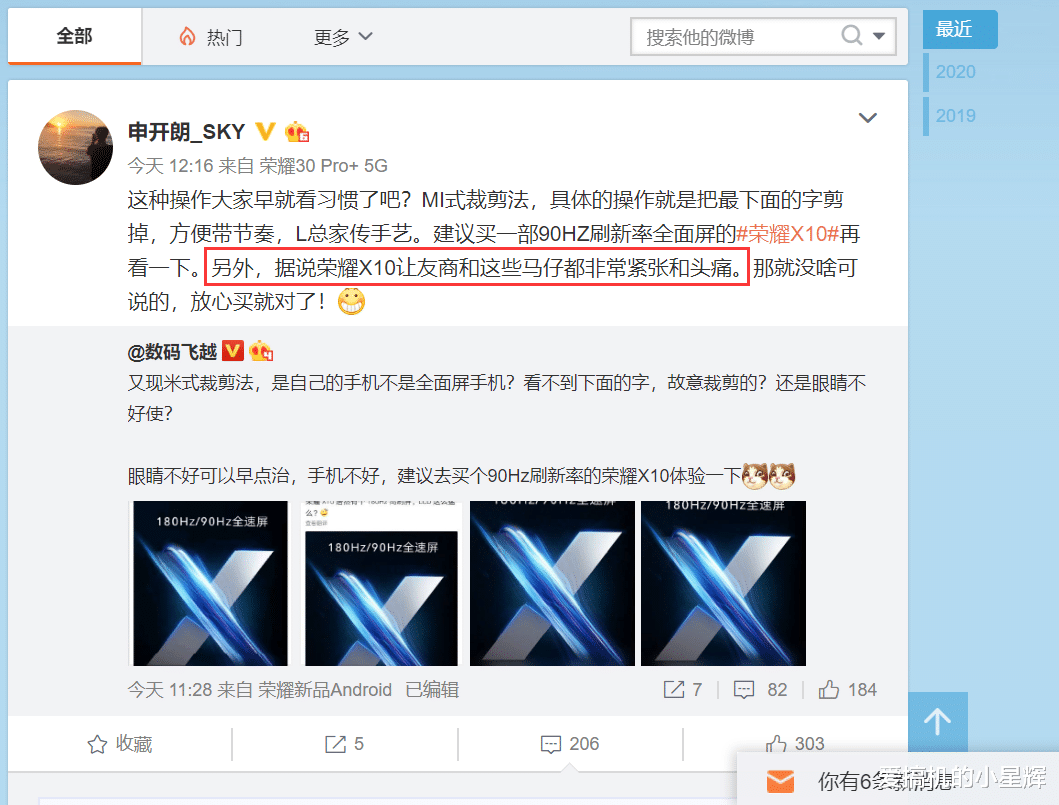 「荣耀」荣耀高管：“荣耀X10是一款能让友商紧张和头痛的手机”，何出此言？