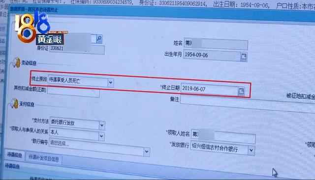 数字化管理师|杭州男子懵了：父亲2月意外去世，丧葬费提前一个月就被自己领了？