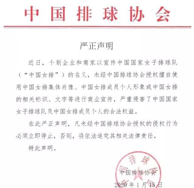 【大姚】中国排协第二次突然公告:即日解约!房奴李盈莹、朱婷奖金受影响