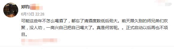 「炸鸡」郑钧每天吃涮菜，桌上配料暴露南北差异，减肥是一道难过的坎