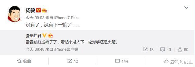 詹姆斯·哈登|火箭晋级次轮稳了？哈登解开多尔特限制，施罗德下场或被禁赛