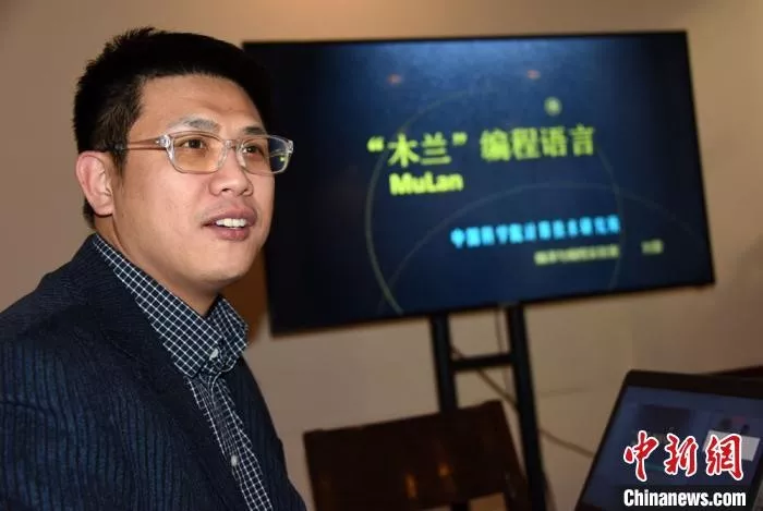 中科院「自主研发」的「木兰」编程语言到底有多牛？