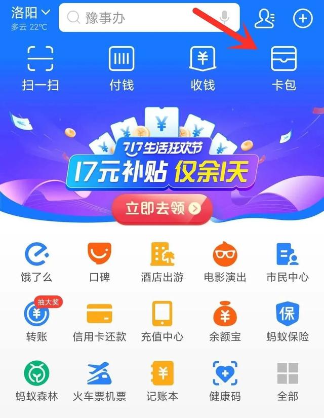 栾川|栾川今年旅游旺季高速不免费，最详细1.28亿抢券用券流程来了！