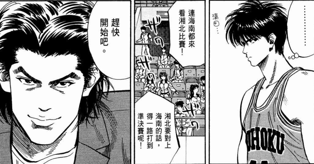 井上雄彦|灌篮高手：三浦台的实力被动画版严重高估，井上雄彦都看笑了！