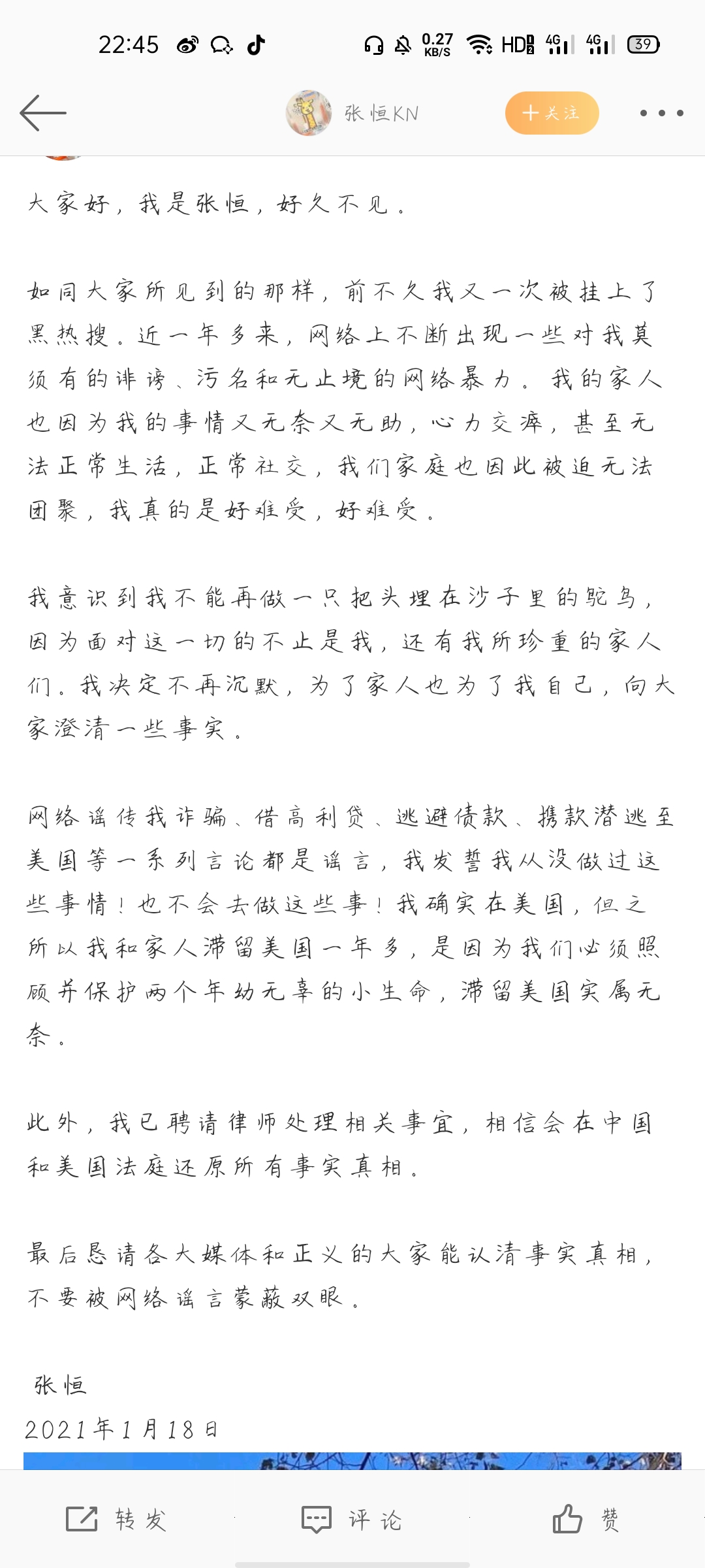 张恒|张恒发文，她还是你们心中的楚雨荨吗？