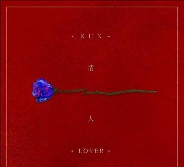 『演唱会』蔡徐坤用心操作新歌单曲,一天时间里拿下三个冠军